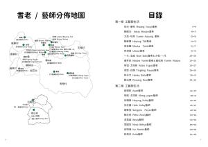 傳給那編書籍目錄