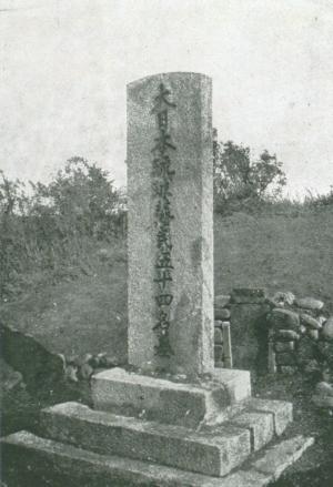 琉球藩民墓
