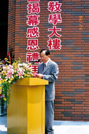 1998年9月21日第二教學大樓落成暨牧羊圖銅雕揭幕感恩禮拜