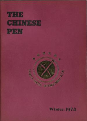THE CHINESE PEN Winter 1974