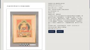 西藏佛教釋迦牟尼佛織造畫像