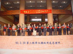 2003年2月20日創辦人於第三教學大樓啟用感恩禮拜