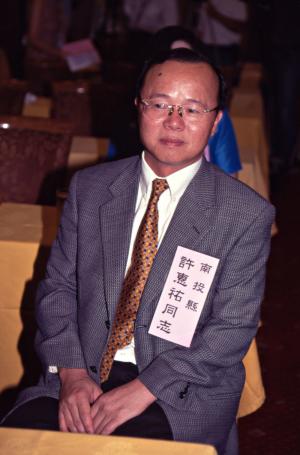 1997臺灣縣市長選舉 - 國民黨 - 婦女政策共同政見宣誓大會