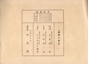 台灣寫真帖/台灣老照片/1932年開始發行「台灣的風光寫真帖」內有54頁圖片介紹台灣風景及物產