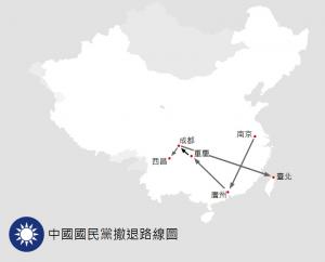 中國國民黨撤退路線圖
