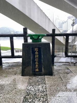 瑠公圳引水原址與親水步道