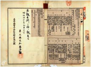 臺北廳告示第百十四號瑠公圳外二圳埤合併公共埤圳ニ認定(1907-09-31)