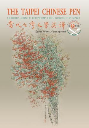 <a href="https://plaza.openmuseum.tw/muse/digi_object/023e8f8b78928ad0863cf7e89ac72001" target="_blank">THE TAIPEI CHINESE PEN Autumn 2016 A QUARTERLY JOURNAL OF CONTEMPORARY CHINESE LITERATURE FROM TAIWAN 當代台灣文學英譯 No.178 Special Edition : A Feast of Words 飲食專號</a>